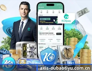 欧宝体育登录 APP 深度功能